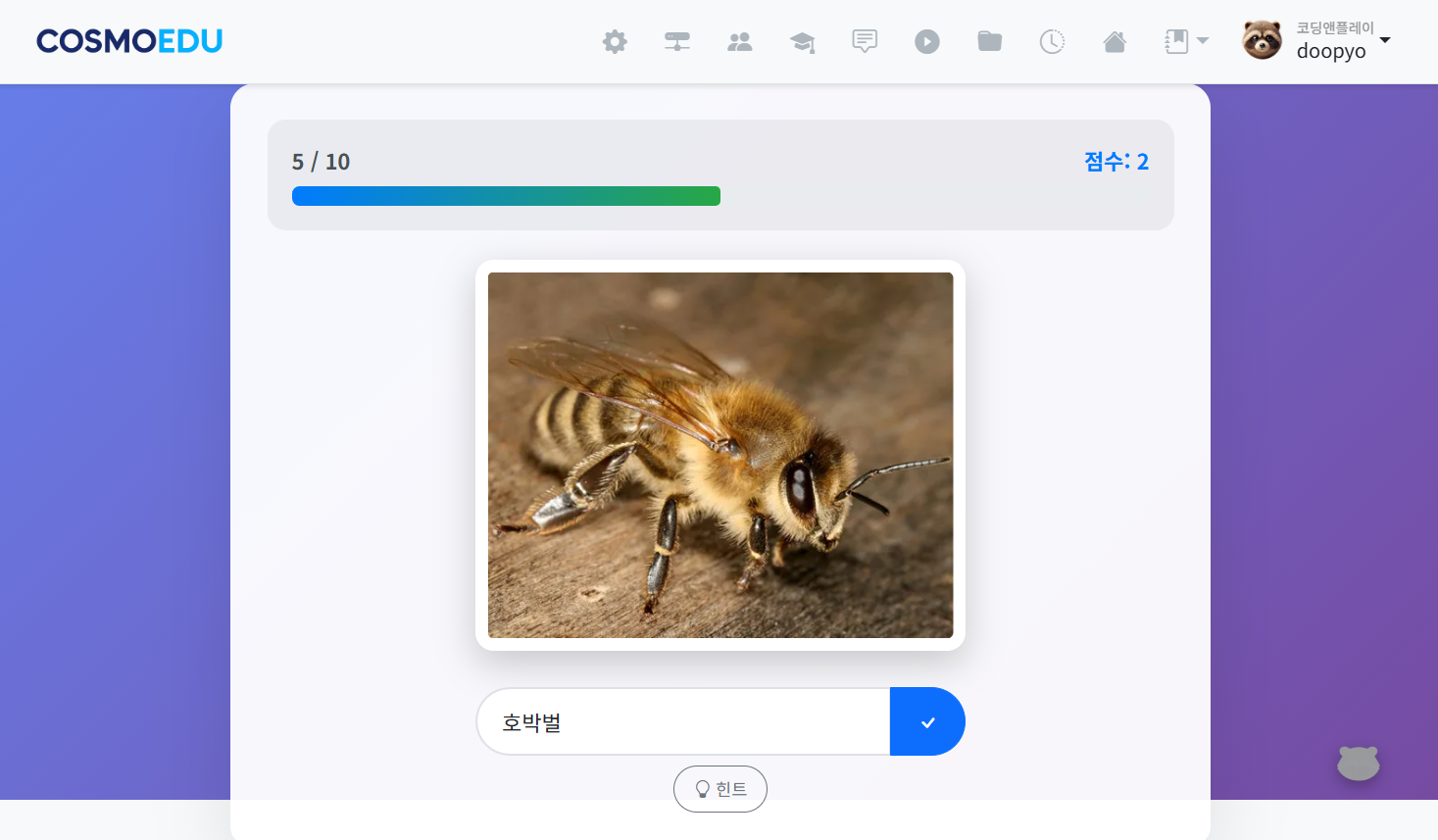하늘아이 대안학교 곤충퀴즈 수업