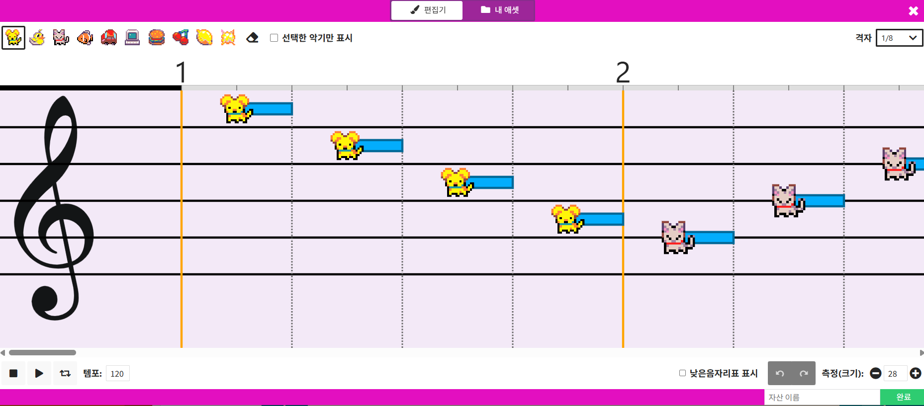 나만의 노래 만들기
